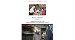 Desktop Screenshot of kyoto-sushi.de